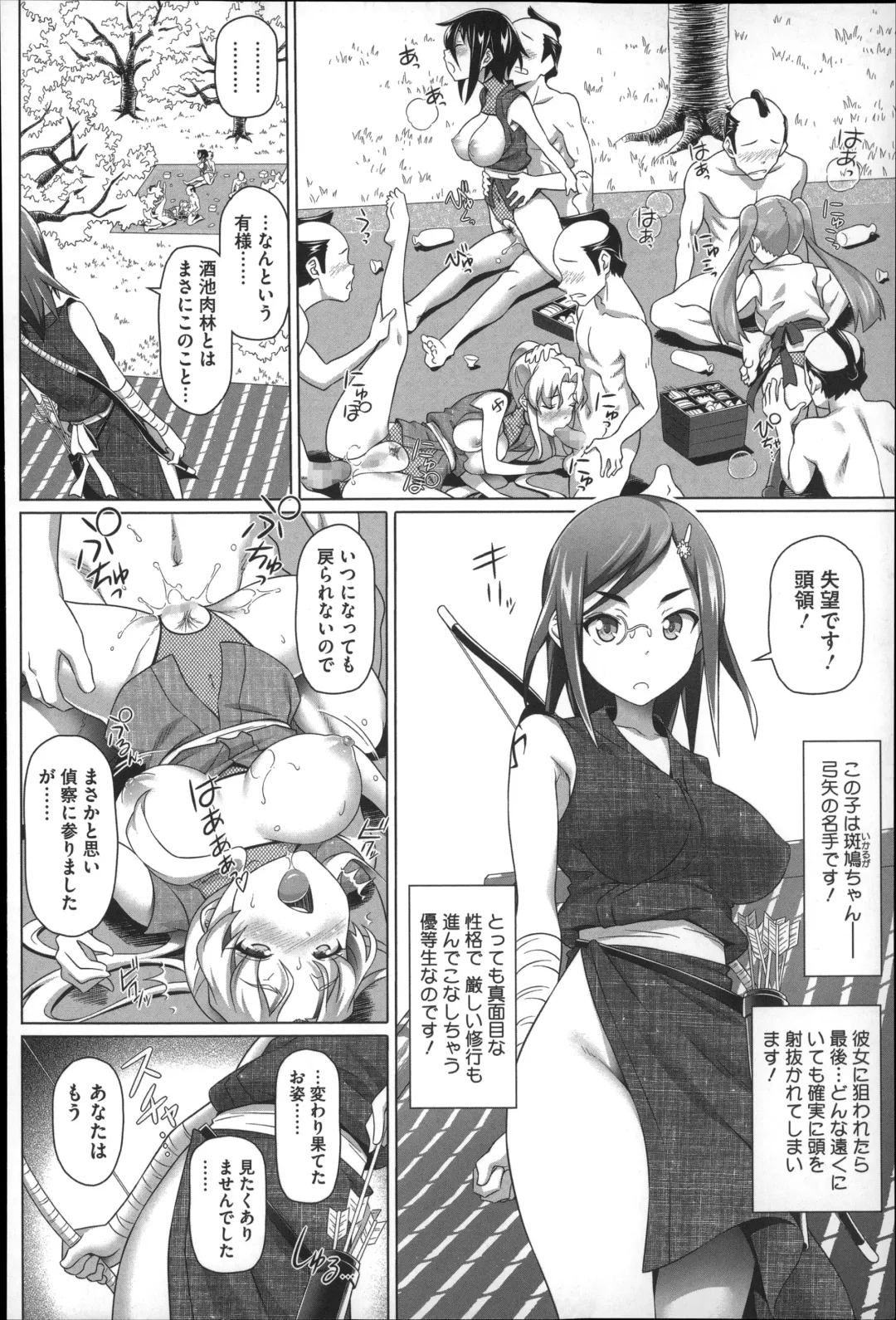 [Nora Shinji] Henai Girls Fhentai - Page 120