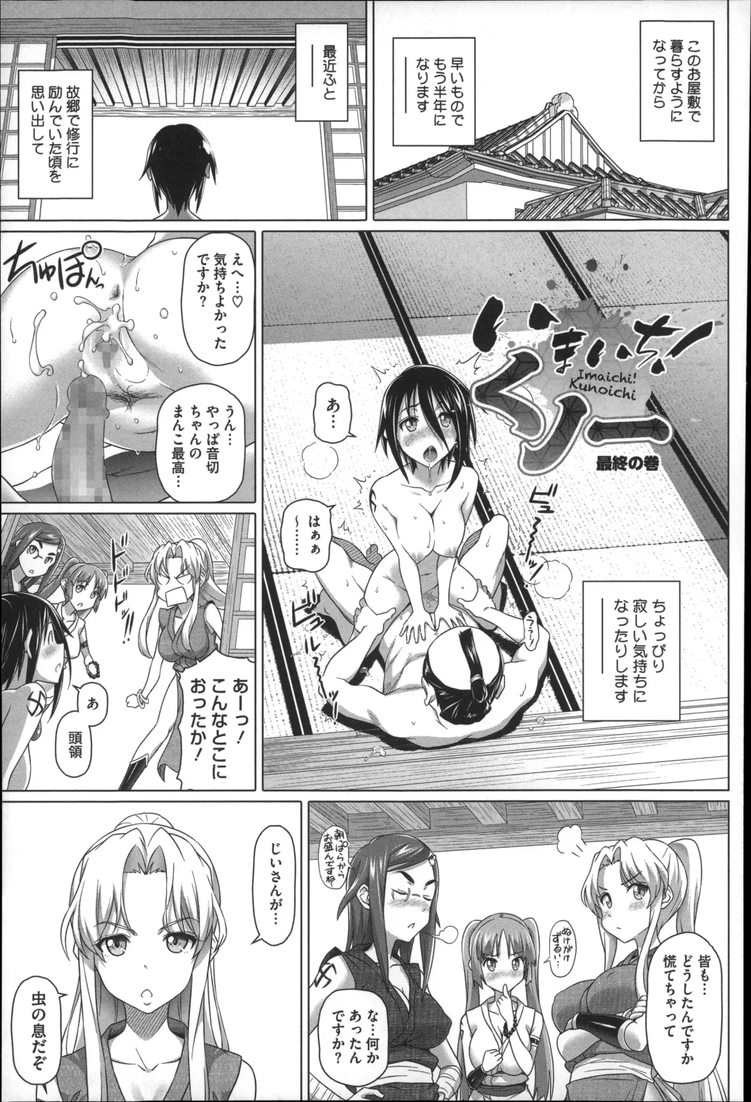 [Nora Shinji] Henai Girls Fhentai - Page 133