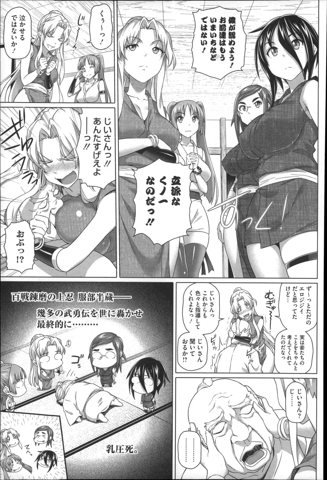 [Nora Shinji] Henai Girls Fhentai - Page 137