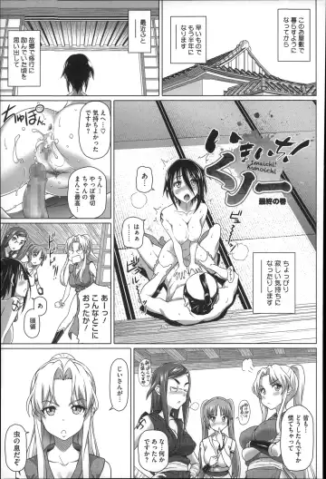 [Nora Shinji] Henai Girls Fhentai - Page 133