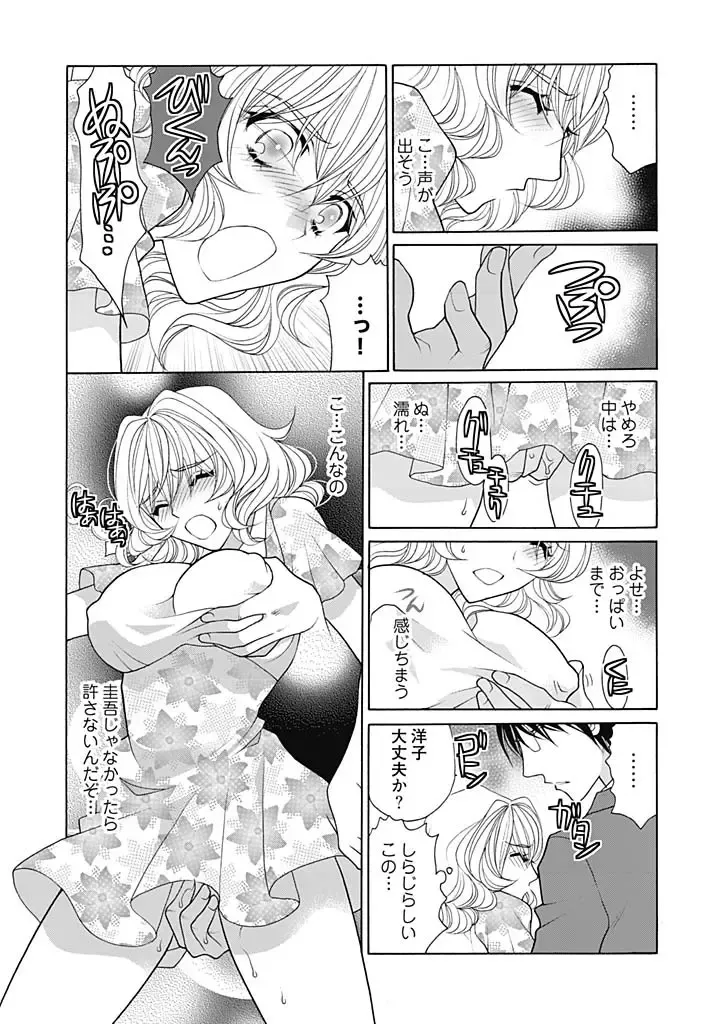 [Oohashi Kaoru] じょしかっ！？ ～噛んだり舐めたりつついたり~3 Fhentai - Page 10