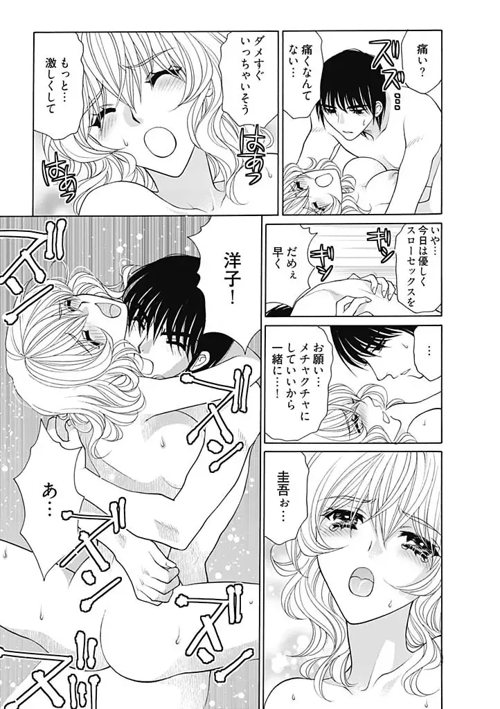 [Oohashi Kaoru] じょしかっ！？ ～噛んだり舐めたりつついたり~3 Fhentai - Page 21