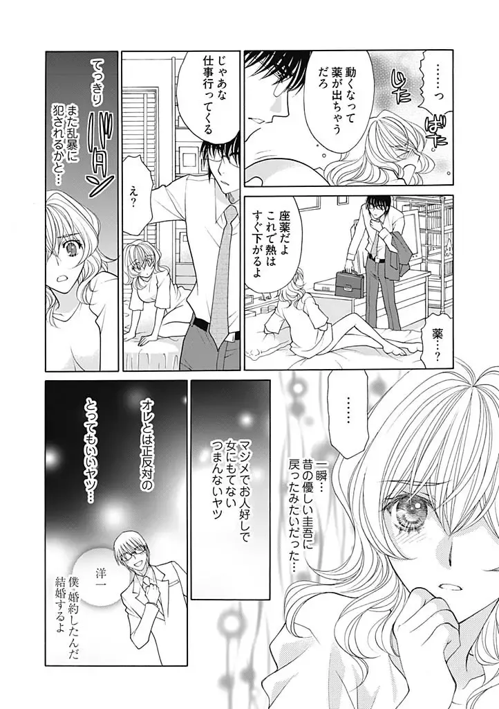 [Oohashi Kaoru] じょしかっ！？ ～噛んだり舐めたりつついたり~3 Fhentai - Page 4