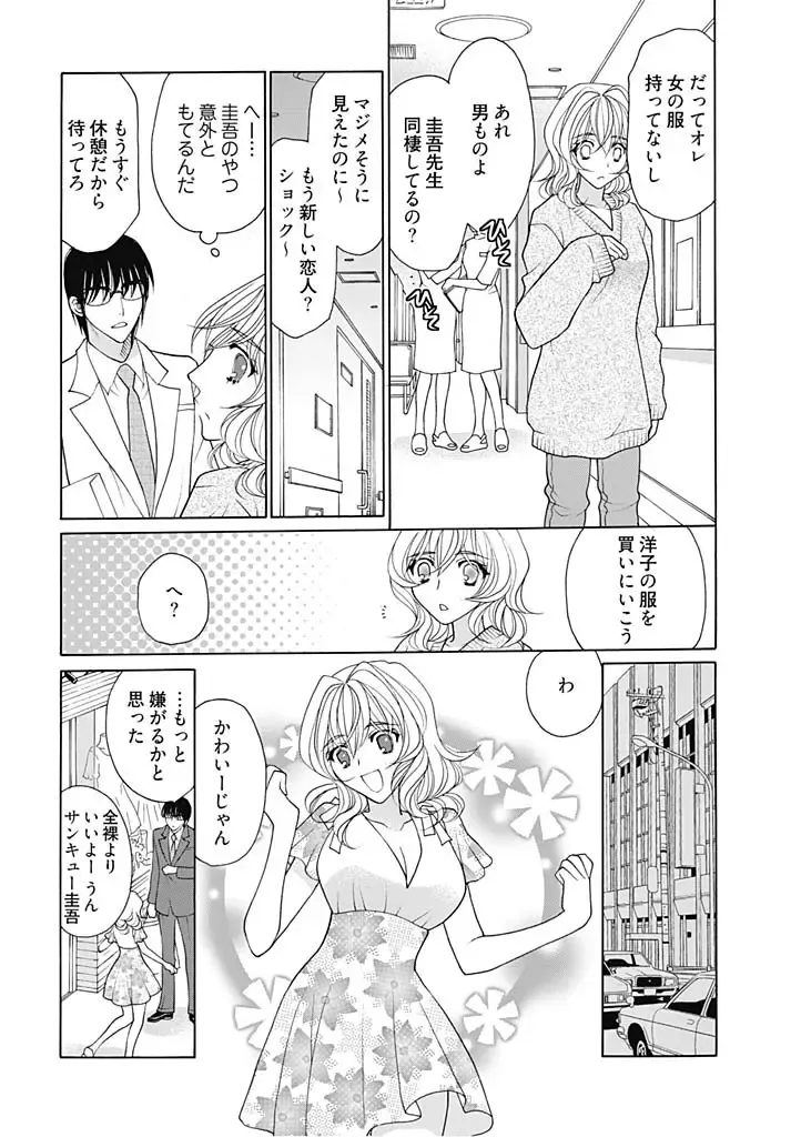 [Oohashi Kaoru] じょしかっ！？ ～噛んだり舐めたりつついたり~3 Fhentai - Page 6