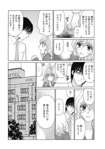 [Oohashi Kaoru] じょしかっ！？ ～噛んだり舐めたりつついたり~3 Fhentai - Page 16