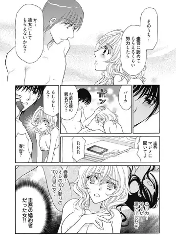 [Oohashi Kaoru] じょしかっ！？ ～噛んだり舐めたりつついたり~3 Fhentai - Page 24