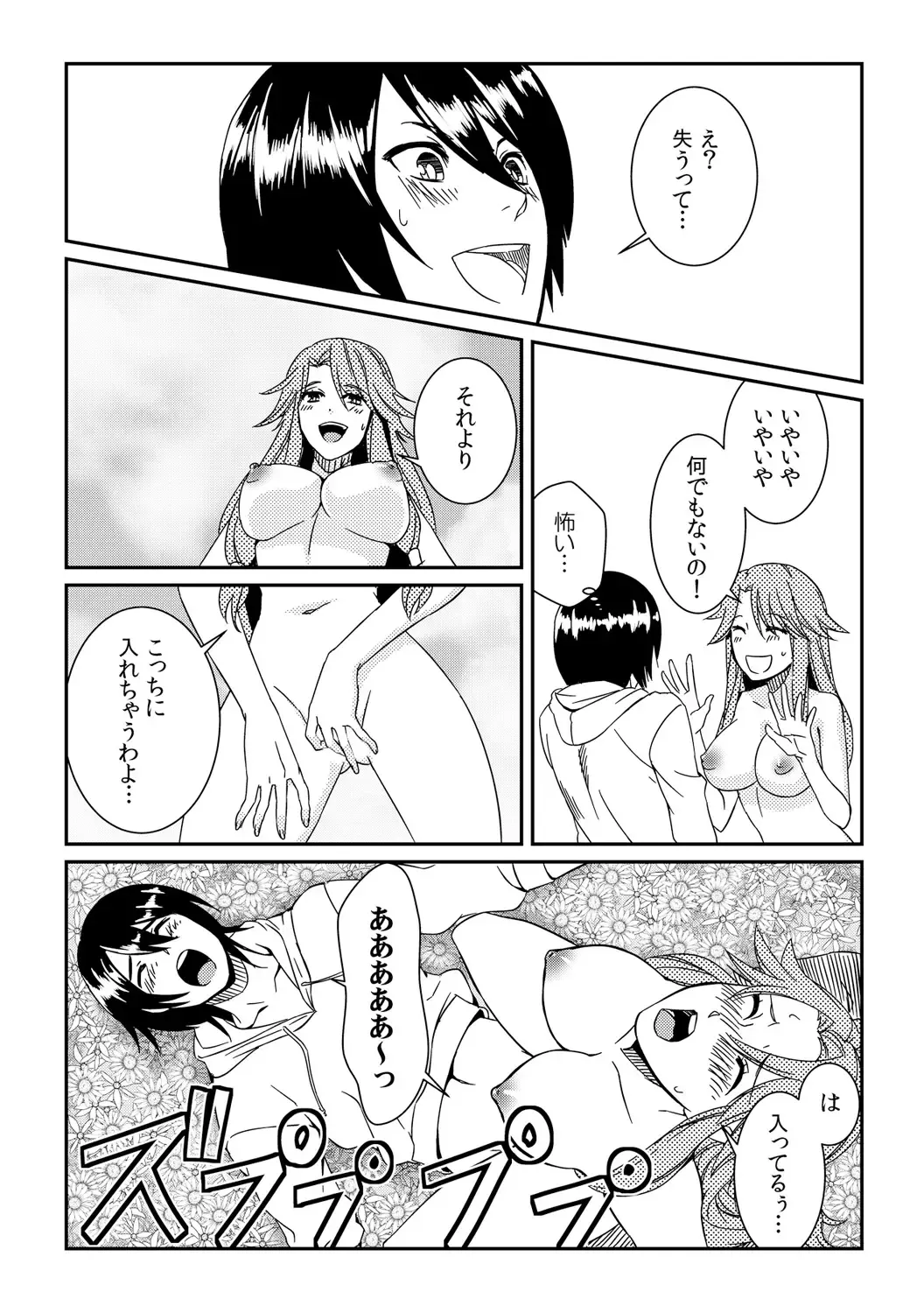 [Akagi Gisho] Ore ga onna ni natta kotowa, zettai ni barecha ikenai Fhentai - Page 7