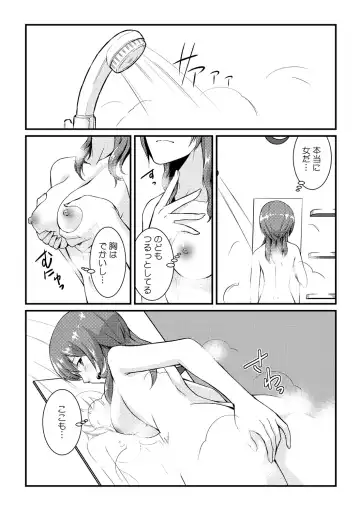 [Akagi Gisho] Ore ga onna ni natta kotowa, zettai ni barecha ikenai Fhentai - Page 24