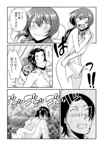 [Akagi Gisho] Ore ga onna ni natta kotowa, zettai ni barecha ikenai Fhentai - Page 26