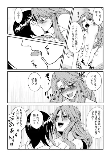 [Akagi Gisho] Ore ga onna ni natta kotowa, zettai ni barecha ikenai Fhentai - Page 8