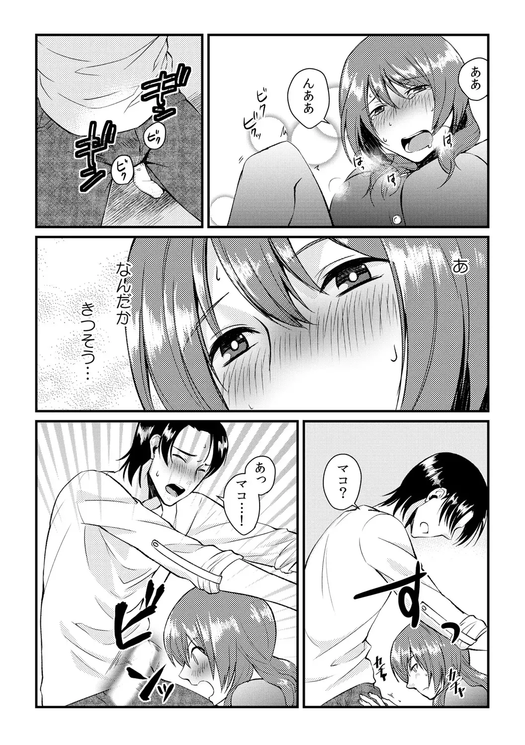 [Akagi Gisho] Ore ga onna ni natta kotowa, zettai ni barecha ikenai Fhentai - Page 25