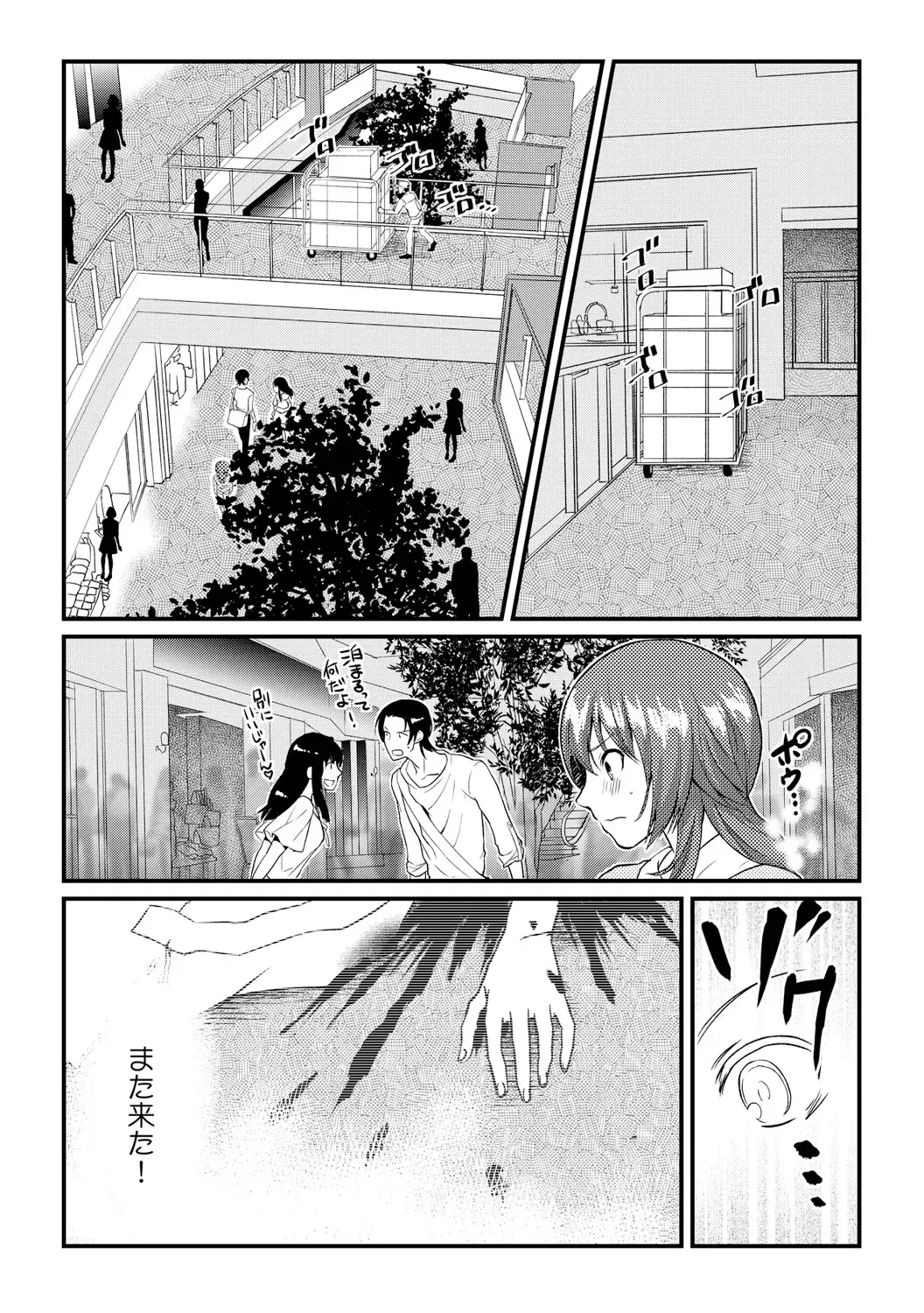 [Akagi Gisho] Ore ga onna ni natta kotowa, zettai ni barecha ikenai Fhentai - Page 8