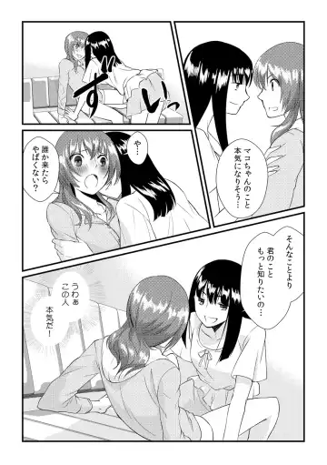 [Akagi Gisho] Ore ga onna ni natta kotowa, zettai ni barecha ikenai Fhentai - Page 11