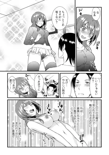 [Akagi Gisho] Ore ga onna ni natta kotowa, zettai ni barecha ikenai Fhentai - Page 18
