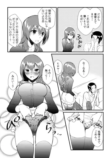 [Akagi Gisho] Ore ga onna ni natta kotowa, zettai ni barecha ikenai Fhentai - Page 21
