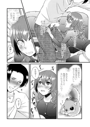 [Akagi Gisho] Ore ga onna ni natta kotowa, zettai ni barecha ikenai Fhentai - Page 26