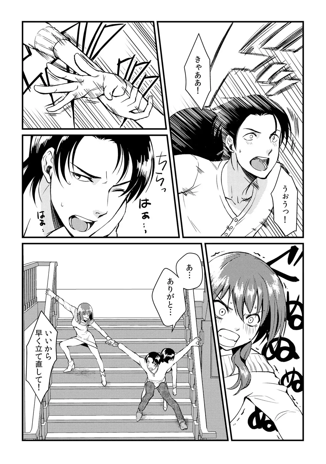 [Akagi Gisho] Ore ga onna ni natta kotowa, zettai ni barecha ikenai Fhentai - Page 15