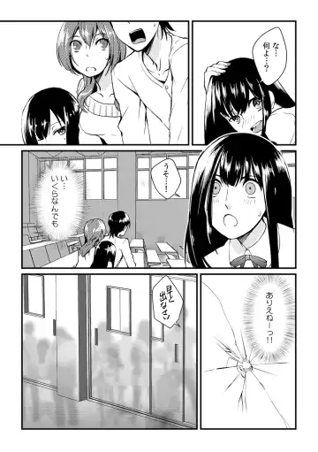 [Akagi Gisho] Ore ga onna ni natta kotowa, zettai ni barecha ikenai Fhentai - Page 13
