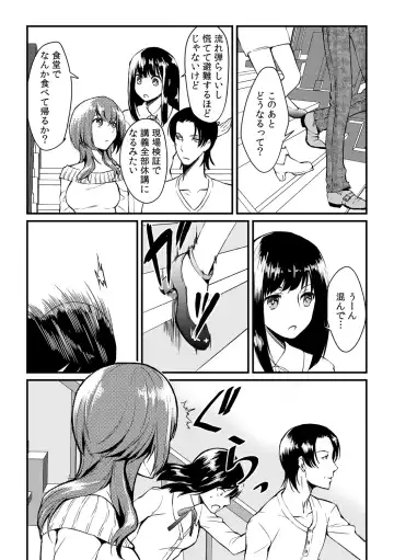 [Akagi Gisho] Ore ga onna ni natta kotowa, zettai ni barecha ikenai Fhentai - Page 14
