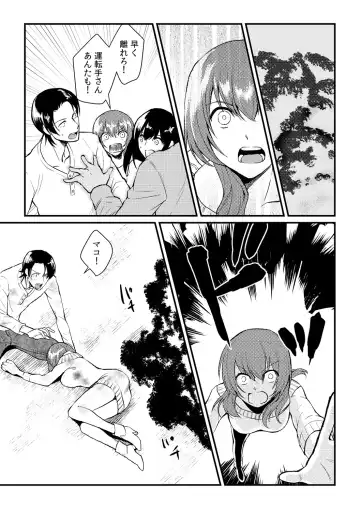 [Akagi Gisho] Ore ga onna ni natta kotowa, zettai ni barecha ikenai Fhentai - Page 19