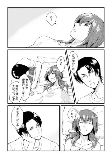 [Akagi Gisho] Ore ga onna ni natta kotowa, zettai ni barecha ikenai Fhentai - Page 20