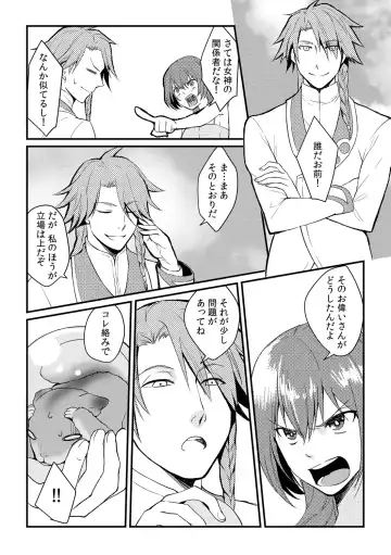 [Akagi Gisho] Ore ga onna ni natta kotowa, zettai ni barecha ikenai Fhentai - Page 23