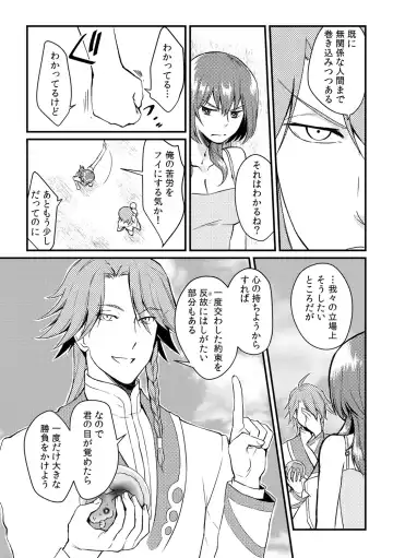 [Akagi Gisho] Ore ga onna ni natta kotowa, zettai ni barecha ikenai Fhentai - Page 25