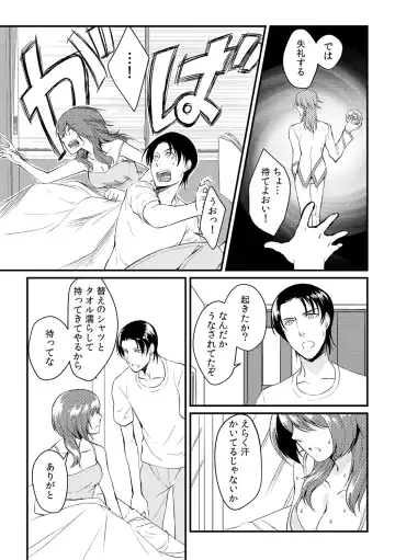 [Akagi Gisho] Ore ga onna ni natta kotowa, zettai ni barecha ikenai Fhentai - Page 27