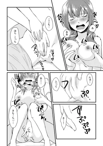 [Akagi Gisho] Ore ga onna ni natta kotowa, zettai ni barecha ikenai Fhentai - Page 30