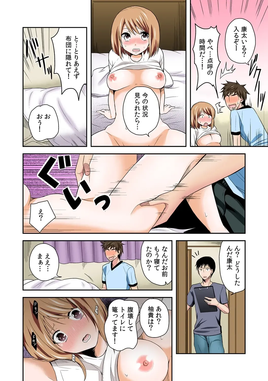 [Miyazato Eri] Nyotaika Manager no Yarashii Oshigoto 1 Fhentai.net - Page 12