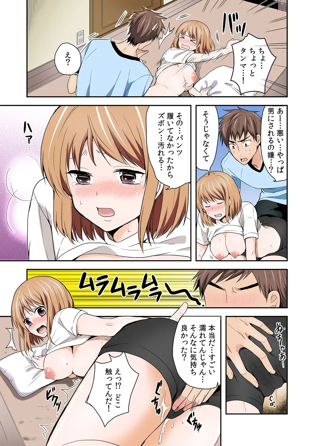 [Miyazato Eri] Nyotaika Manager no Yarashii Oshigoto 1 Fhentai.net - Page 7