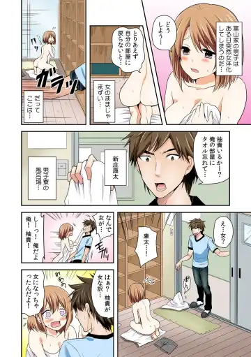 [Miyazato Eri] Nyotaika Manager no Yarashii Oshigoto 1 Fhentai.net - Page 2