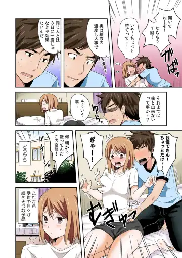 [Miyazato Eri] Nyotaika Manager no Yarashii Oshigoto 1 Fhentai.net - Page 20