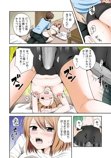 [Miyazato Eri] Nyotaika Manager no Yarashii Oshigoto 1 Fhentai.net - Page 8