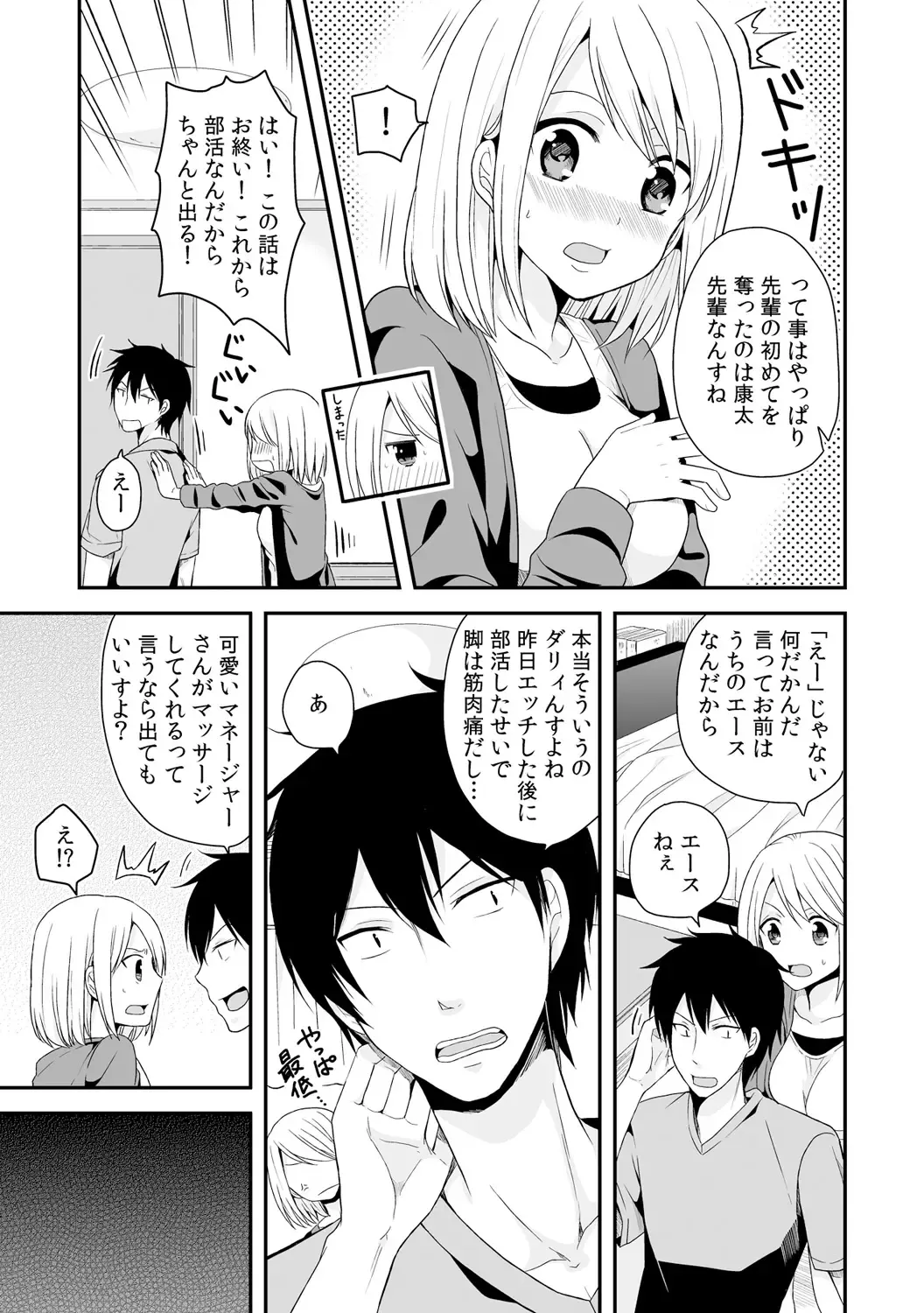 [Miyazato Eri] Nyotaika Manager no Yarashii Oshigoto 2 Fhentai.net - Page 14