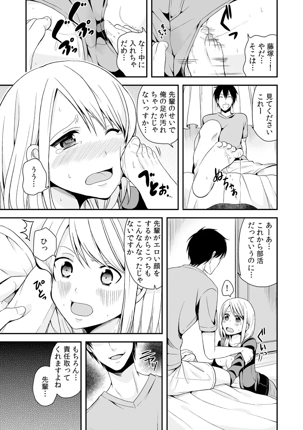 [Miyazato Eri] Nyotaika Manager no Yarashii Oshigoto 2 Fhentai.net - Page 18