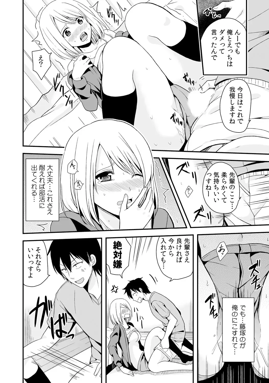 [Miyazato Eri] Nyotaika Manager no Yarashii Oshigoto 2 Fhentai.net - Page 19