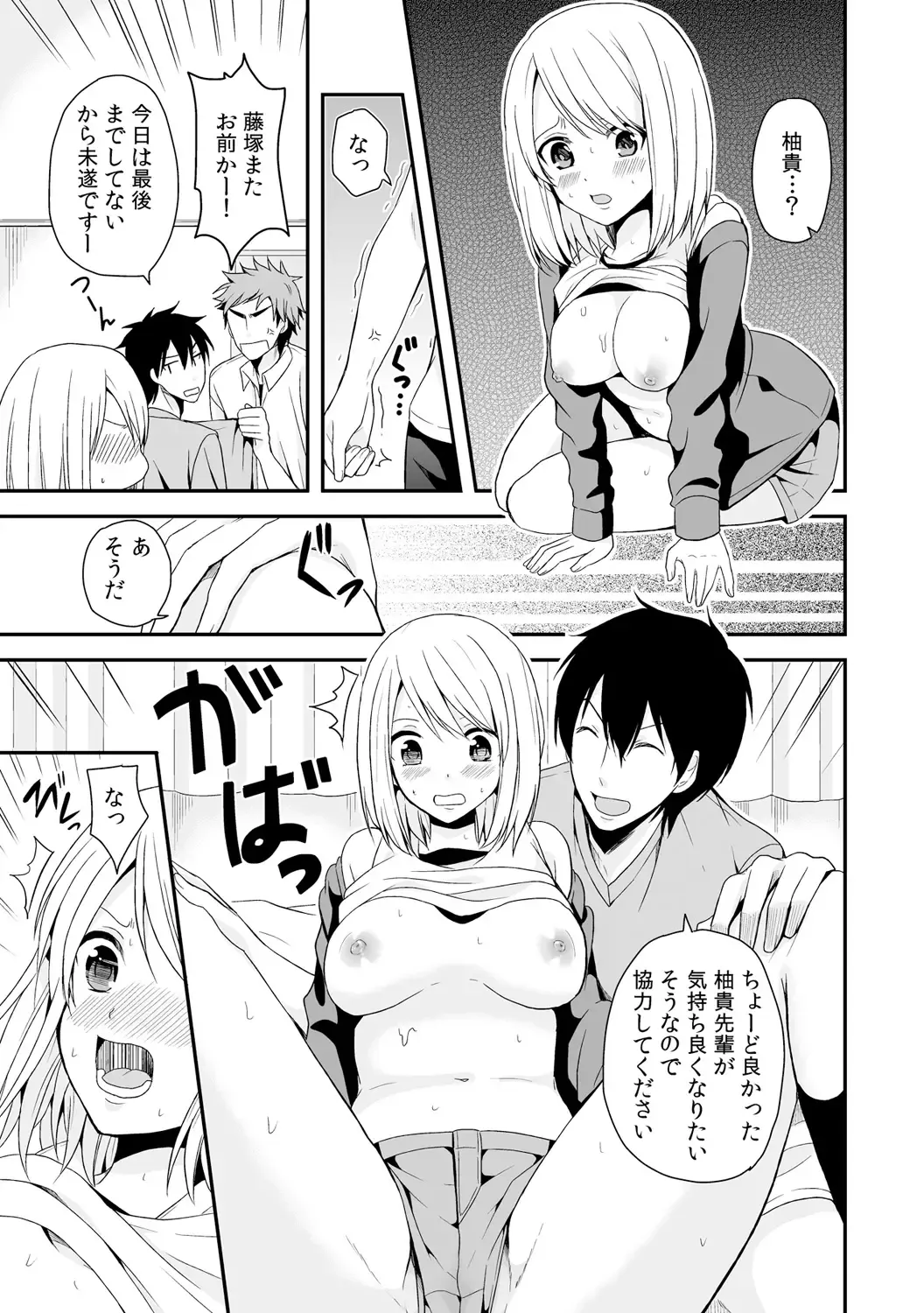 [Miyazato Eri] Nyotaika Manager no Yarashii Oshigoto 2 Fhentai.net - Page 22