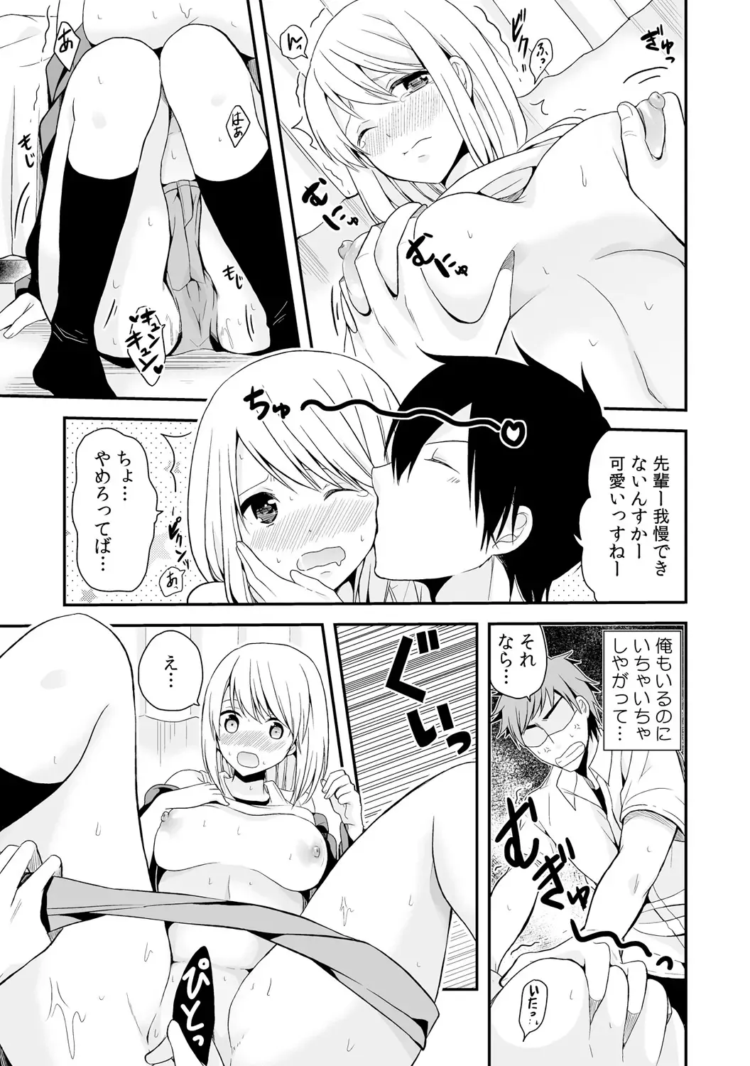 [Miyazato Eri] Nyotaika Manager no Yarashii Oshigoto 2 Fhentai.net - Page 24