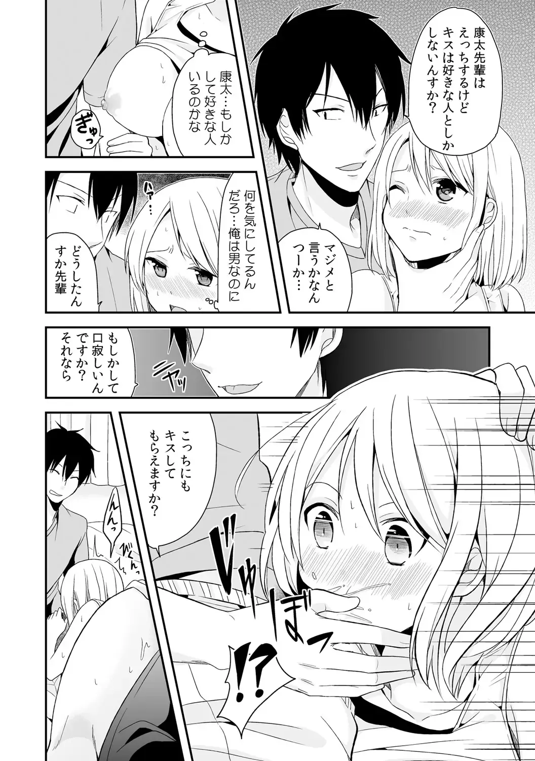 [Miyazato Eri] Nyotaika Manager no Yarashii Oshigoto 2 Fhentai.net - Page 27