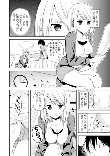 [Miyazato Eri] Nyotaika Manager no Yarashii Oshigoto 2 Fhentai.net - Page 15