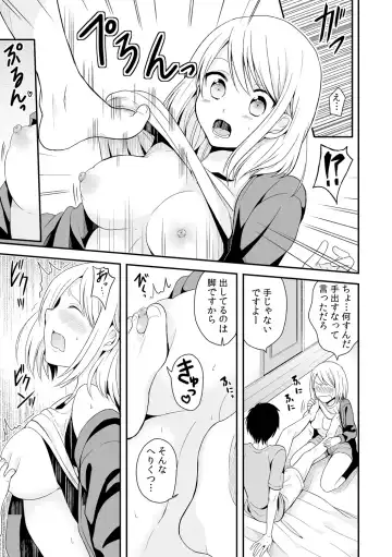 [Miyazato Eri] Nyotaika Manager no Yarashii Oshigoto 2 Fhentai.net - Page 16