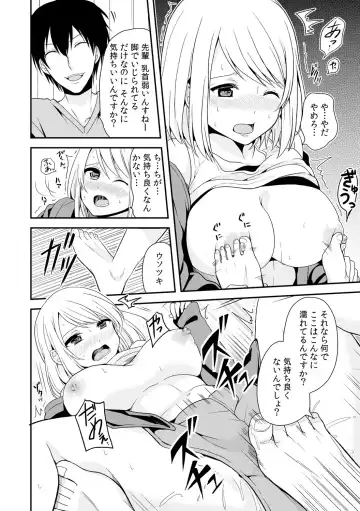 [Miyazato Eri] Nyotaika Manager no Yarashii Oshigoto 2 Fhentai.net - Page 17