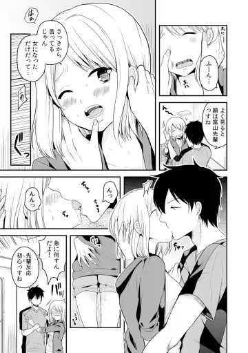 [Miyazato Eri] Nyotaika Manager no Yarashii Oshigoto 2 Fhentai.net - Page 2