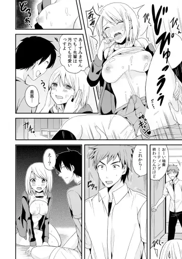 [Miyazato Eri] Nyotaika Manager no Yarashii Oshigoto 2 Fhentai.net - Page 21