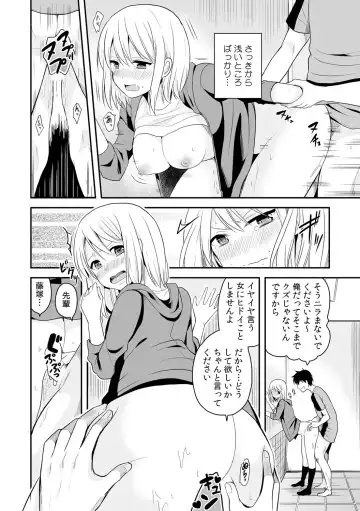 [Miyazato Eri] Nyotaika Manager no Yarashii Oshigoto 2 Fhentai.net - Page 7