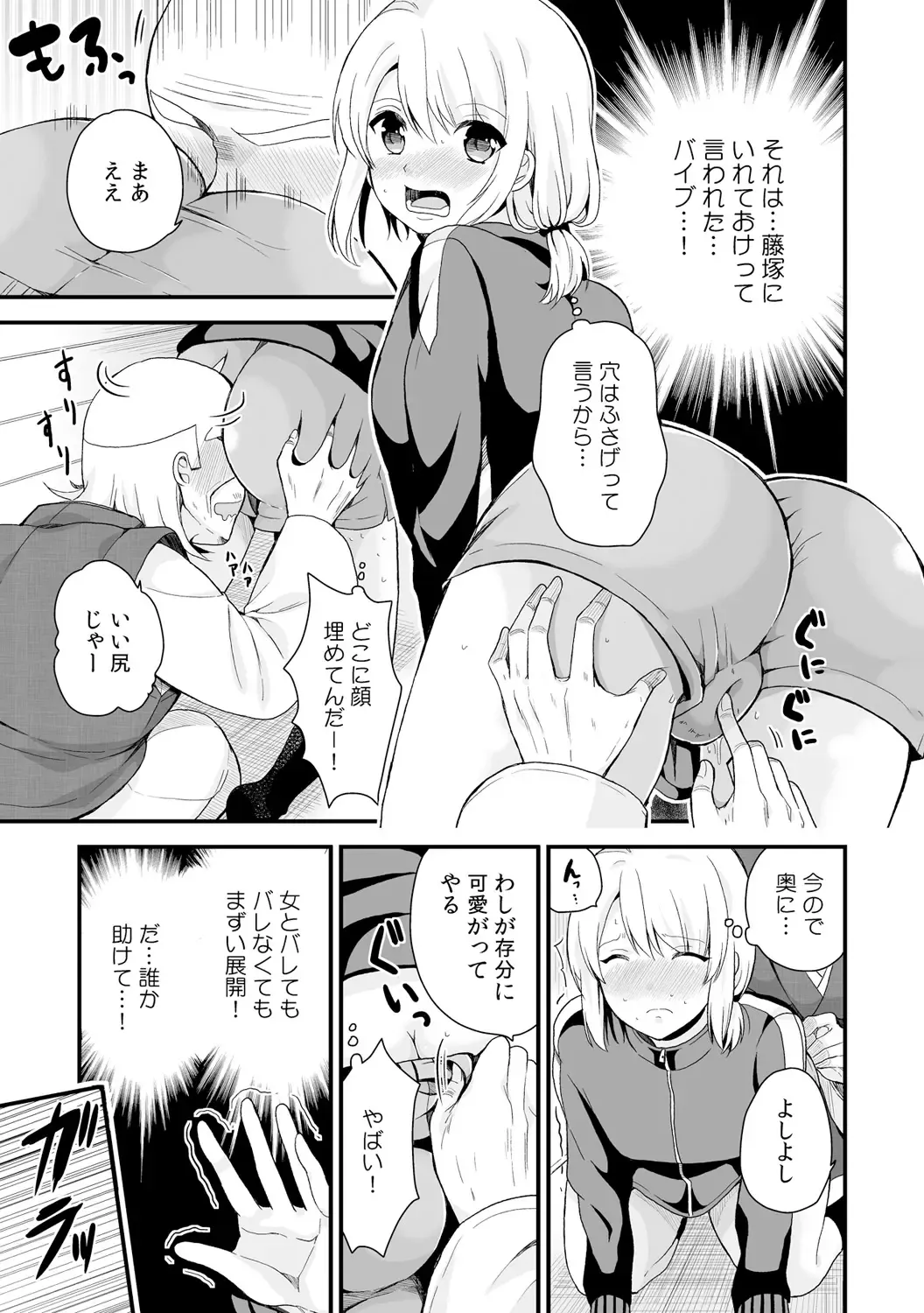 [Miyazato Eri] Nyotaika Manager no Yarashii Oshigoto 4 Fhentai - Page 10
