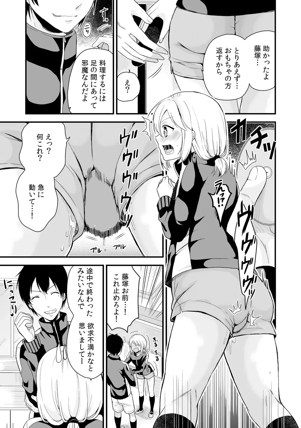 [Miyazato Eri] Nyotaika Manager no Yarashii Oshigoto 4 Fhentai - Page 12