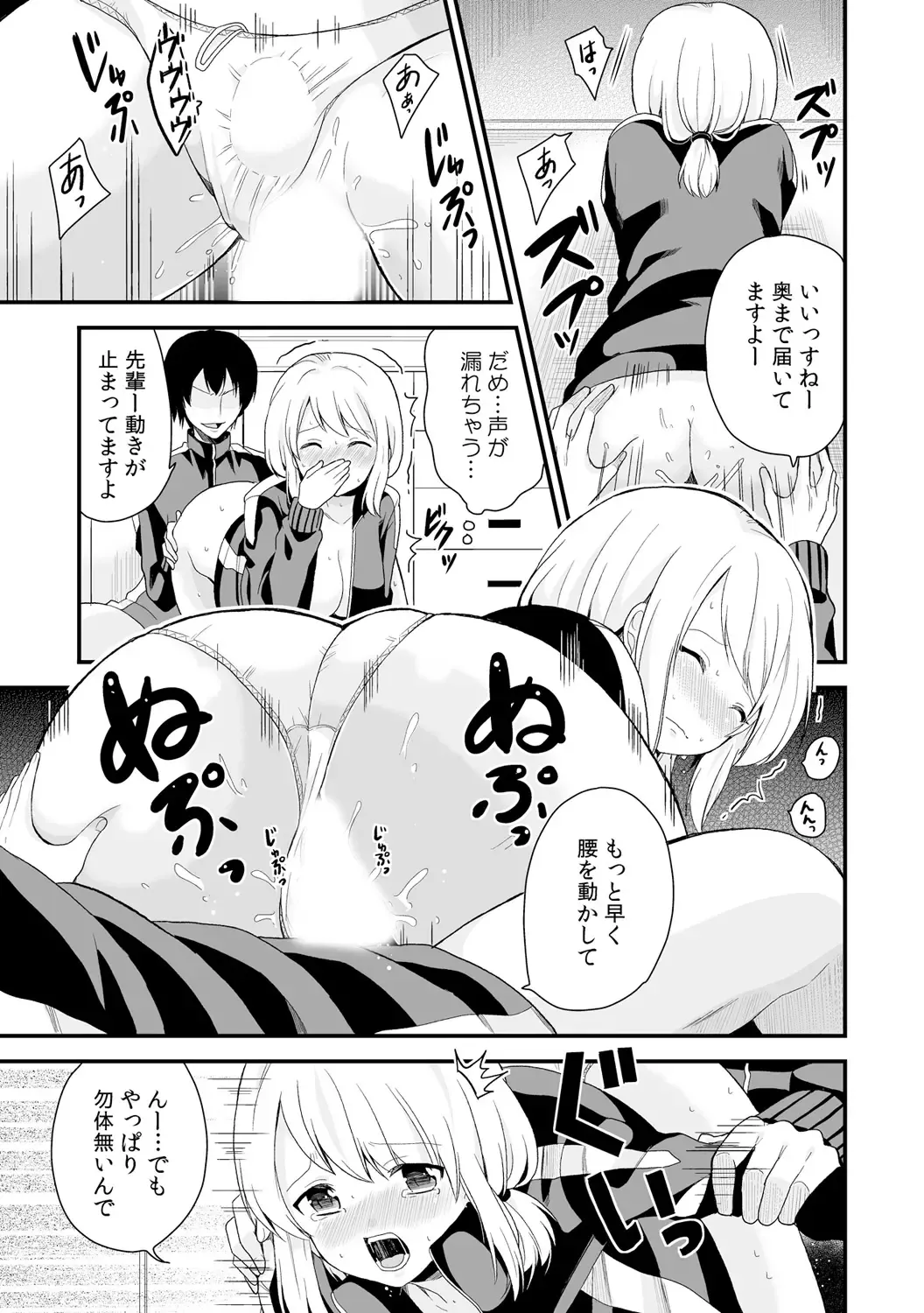 [Miyazato Eri] Nyotaika Manager no Yarashii Oshigoto 4 Fhentai - Page 18