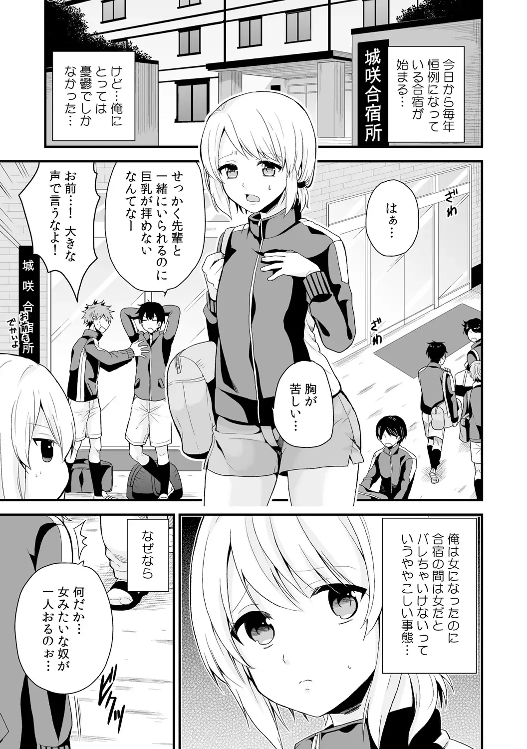[Miyazato Eri] Nyotaika Manager no Yarashii Oshigoto 4 Fhentai - Page 2